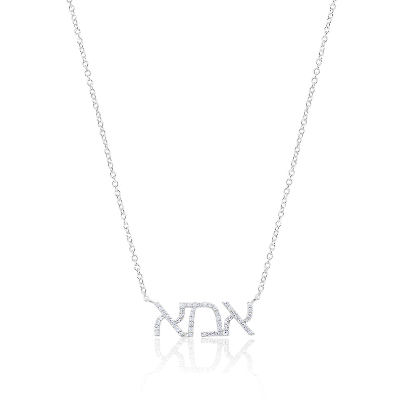Hebrew Nameplate Necklace